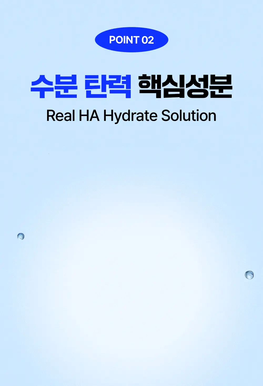 [중요한날하루전] 웰라쥬 원데이키트 캡슐 앰플 1개입 3종 택1 (히알/시카/콜라겐) 상세페이지 18